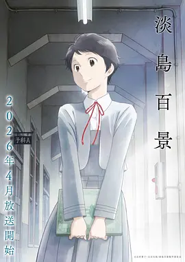 星星邮递员少儿动画封面